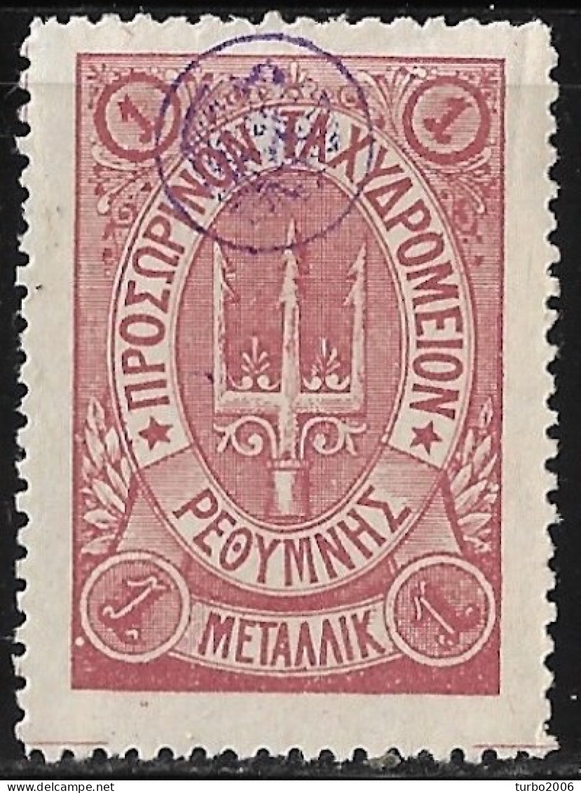 CRETE 1899 Russian Office Provisional Postoffice Issue 1 M. Lilac With Stars Vl. 35 MH - Crete