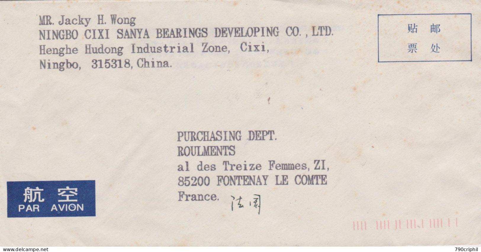 Lettre Par Avion Pour La France +2 Timbres Oblitérés 1998-1-25+Mr Jacky H.WONG NINGBO 315318 CHINA - Lettres & Documents