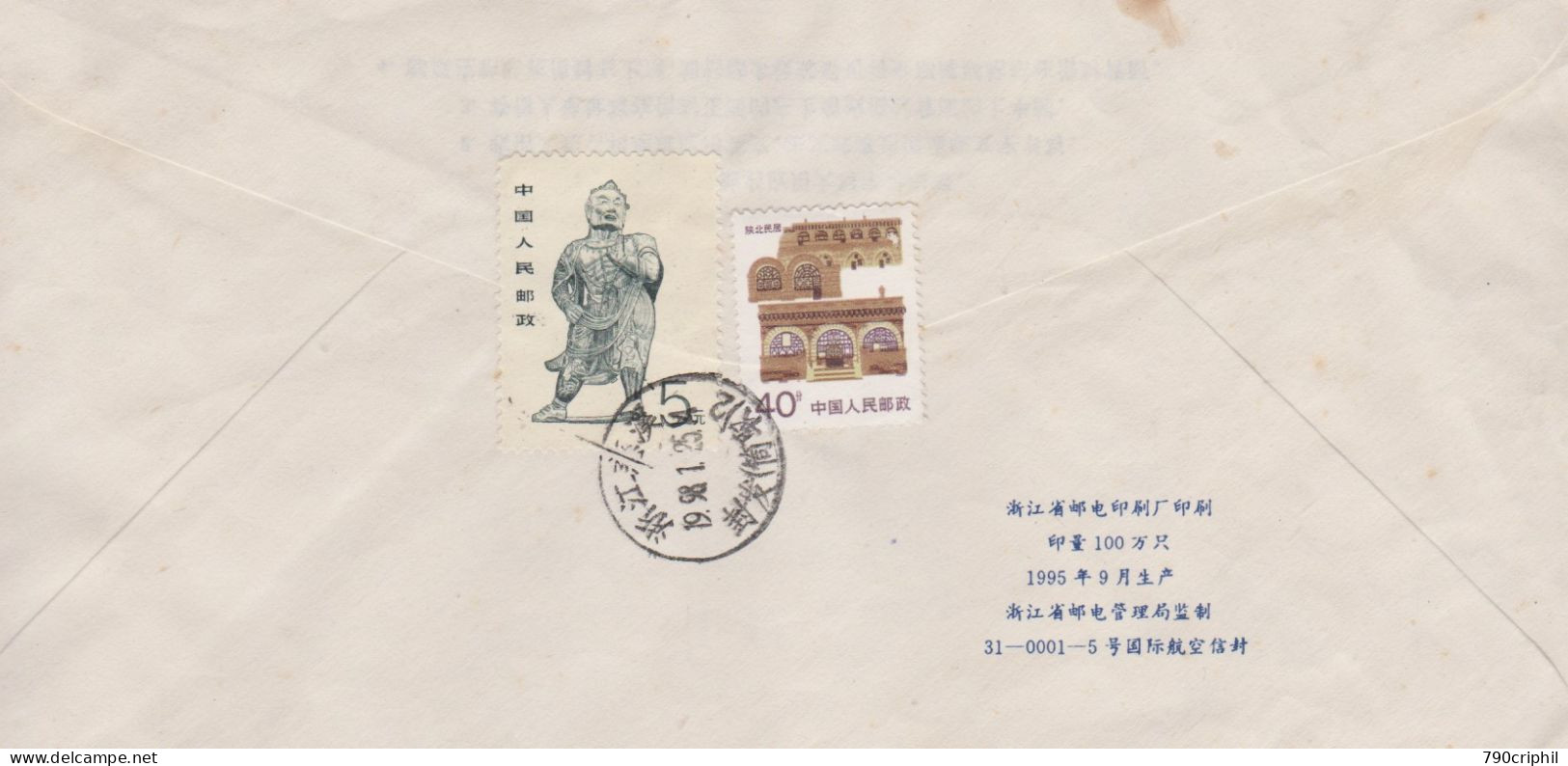 Lettre Par Avion Pour La France +2 Timbres Oblitérés 1998-1-25+Mr Jacky H.WONG NINGBO 315318 CHINA - Covers & Documents