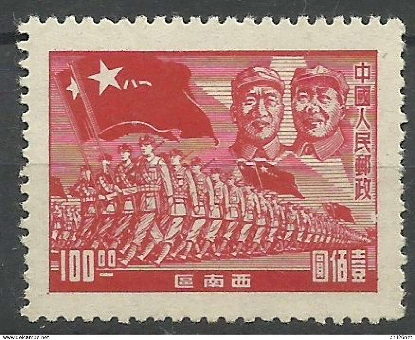 Chine  Du Sud      N° 45   Neuf   (  *  )  B/TB     Voir Scans       Soldé ! ! !r - Südchina 1949-50