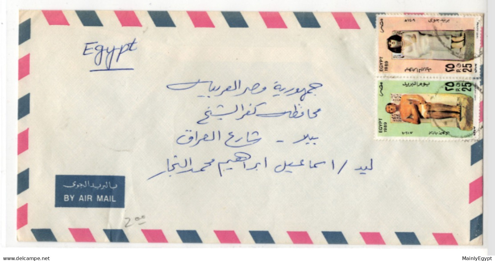 EGYPT: 1989 COVER Pair Together, Mi. 1631-2, Pharaohs (BB258) - Lettres & Documents