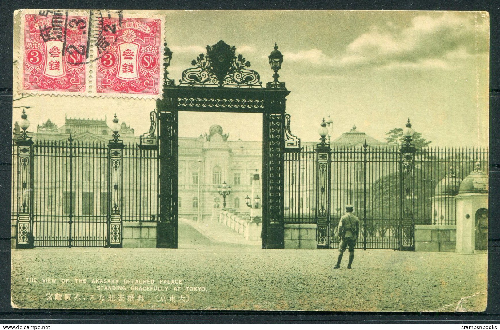 1927 Japan Akasaka Detatched Palace Postcard Tokyo - Mangatangi, New Zealand - Lettres & Documents