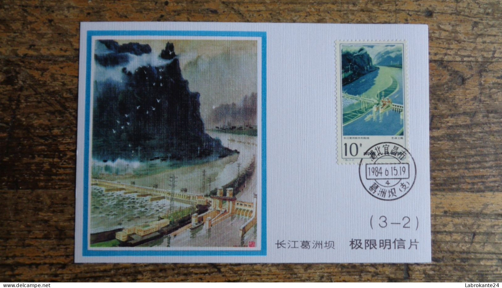 REF 635 : Carte 1er Jour Timbre Chine China 1984 - Usados