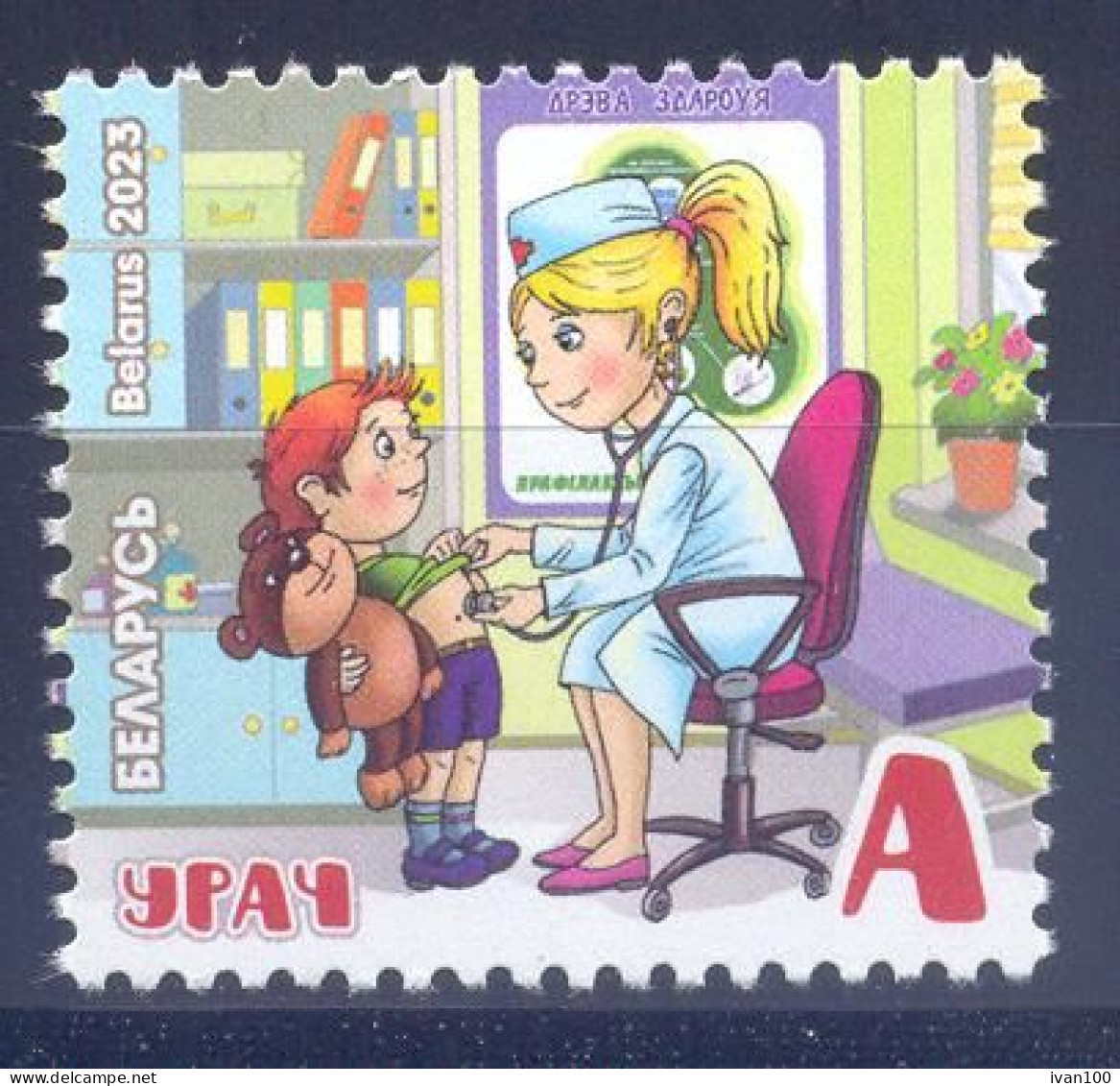 2023. Belarus, Professions. Doctor, 1v, Mint/** - Bielorrusia