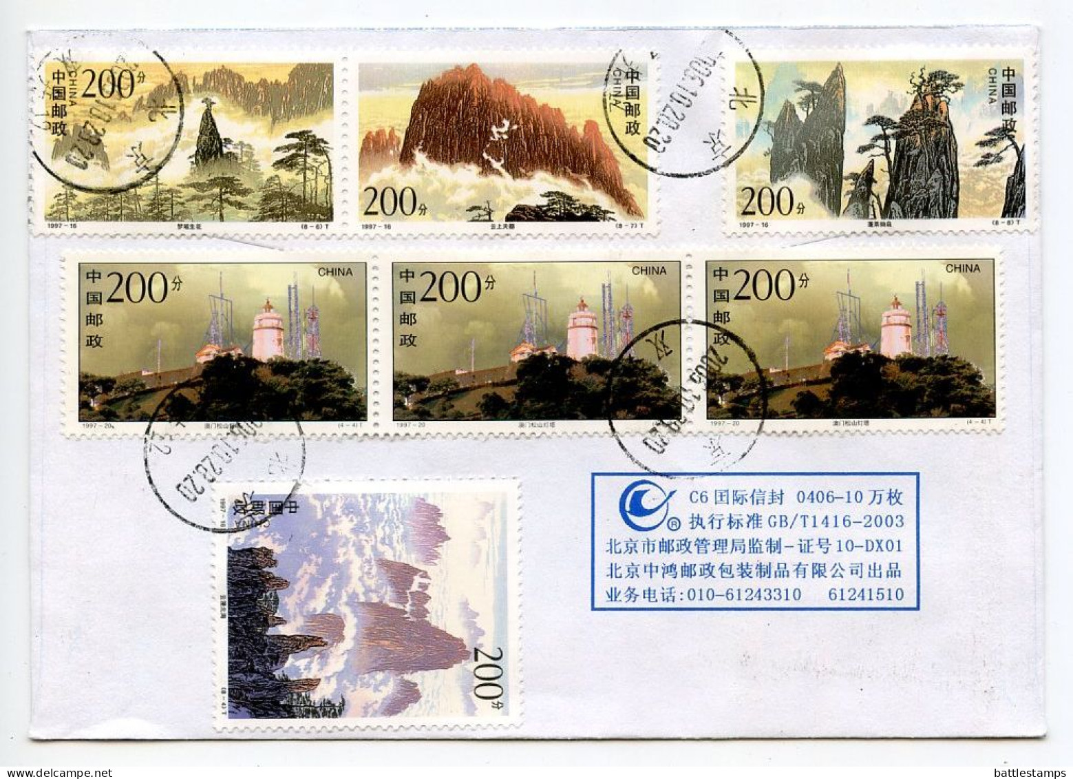 China, PRC 2006 Registered Airmail Cover - Bejing To Hartford, Vermont; Scott 2805d & F-h, And 2815 X 3 - Briefe U. Dokumente