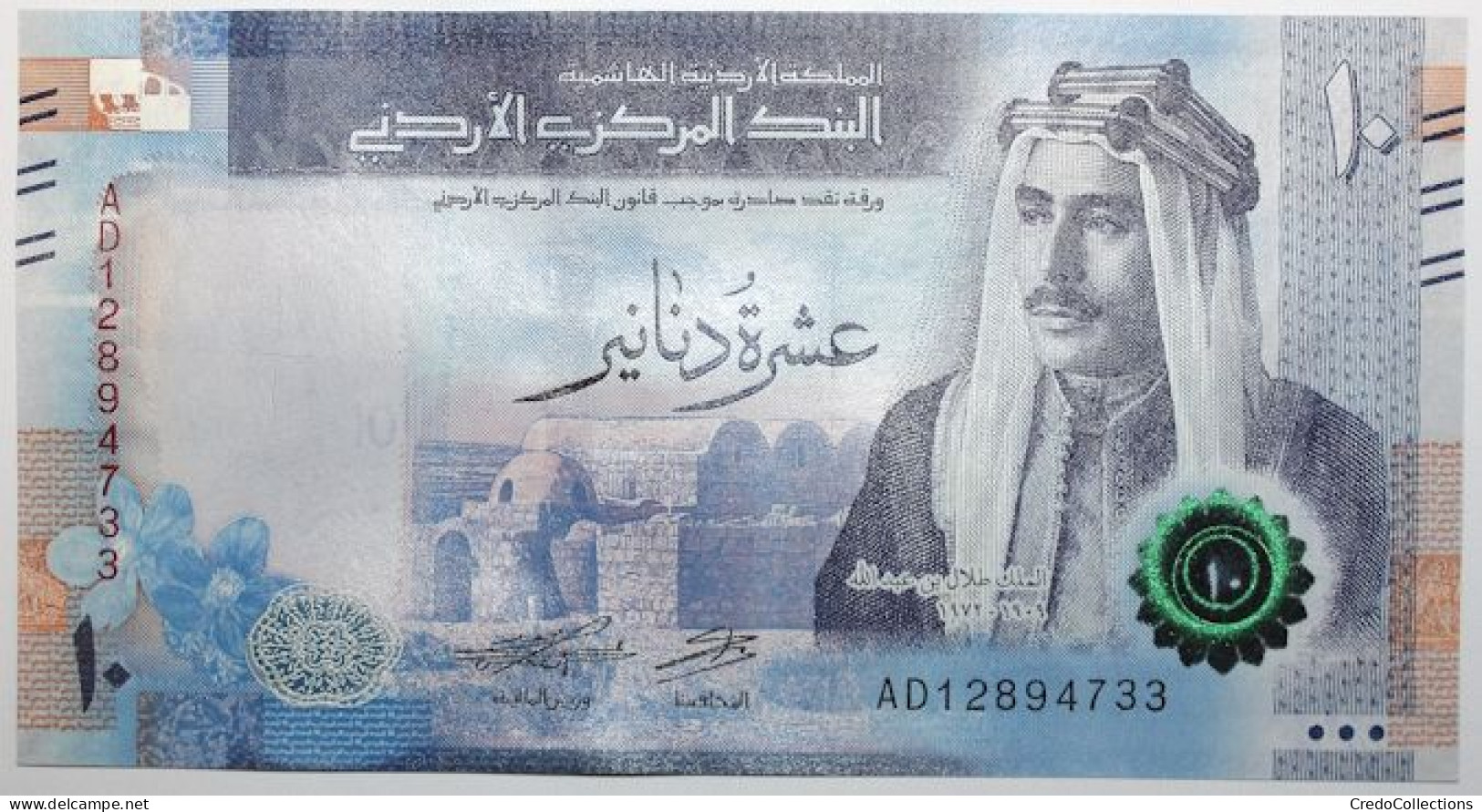 Jordanie - 10 Dinars - 2022 - PICK 41 - NEUF - Jordanie