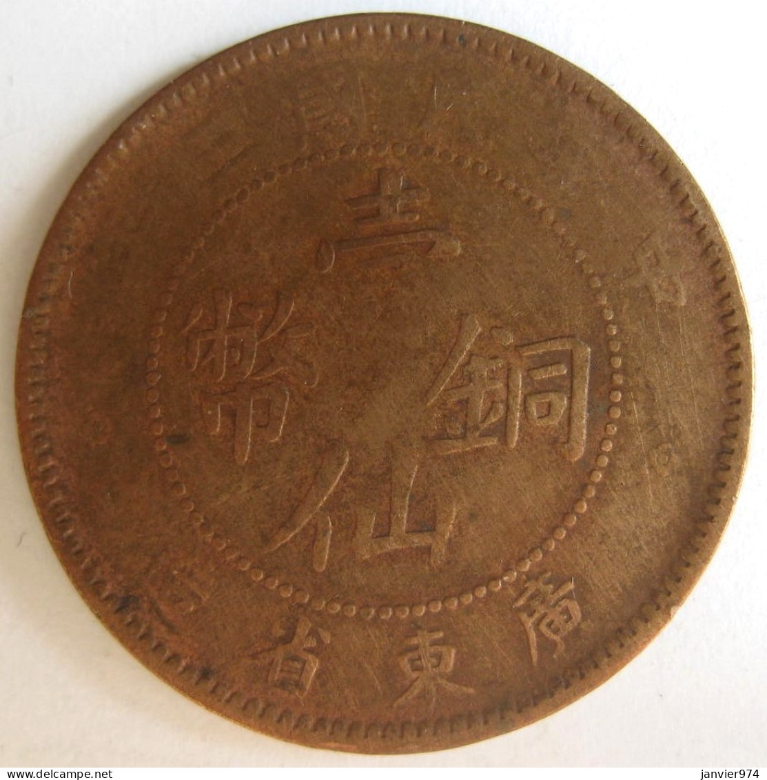 KWANGTUNG PROVINCE. ONE CENT 1914 Year 3. Y# 417,  En Bronze - China