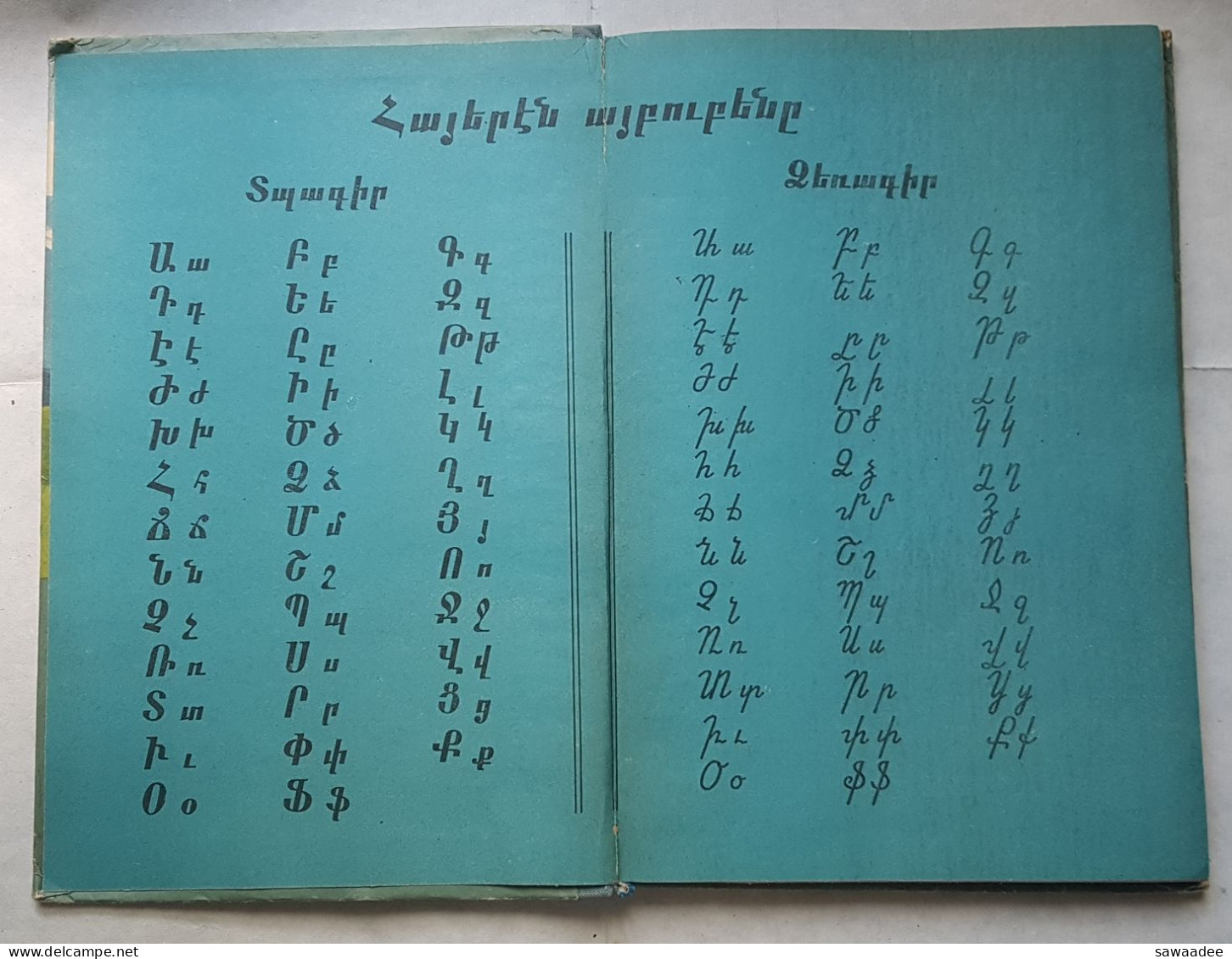 LIVRE - SCOLAIRE - REPUBLIQUE SOVIETIQUE D'ARMENIE - 1980 - HISTOIRE - CULTURE - ILLUSTRATIONS - ECRITURE - 140 PAGES - Schulbücher