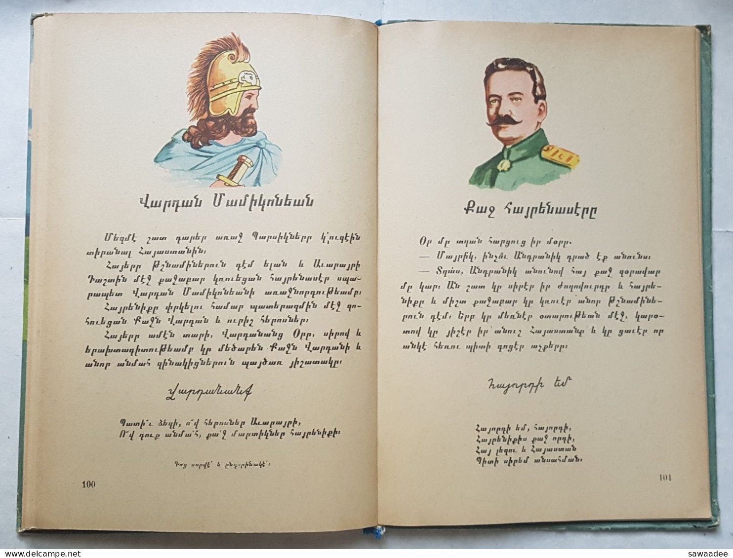 LIVRE - SCOLAIRE - REPUBLIQUE SOVIETIQUE D'ARMENIE - 1980 - HISTOIRE - CULTURE - ILLUSTRATIONS - ECRITURE - 140 PAGES - Schulbücher