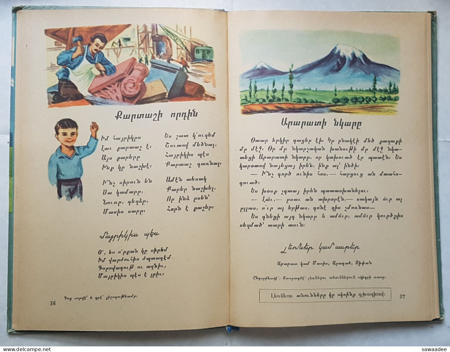 LIVRE - SCOLAIRE - REPUBLIQUE SOVIETIQUE D'ARMENIE - 1980 - HISTOIRE - CULTURE - ILLUSTRATIONS - ECRITURE - 140 PAGES