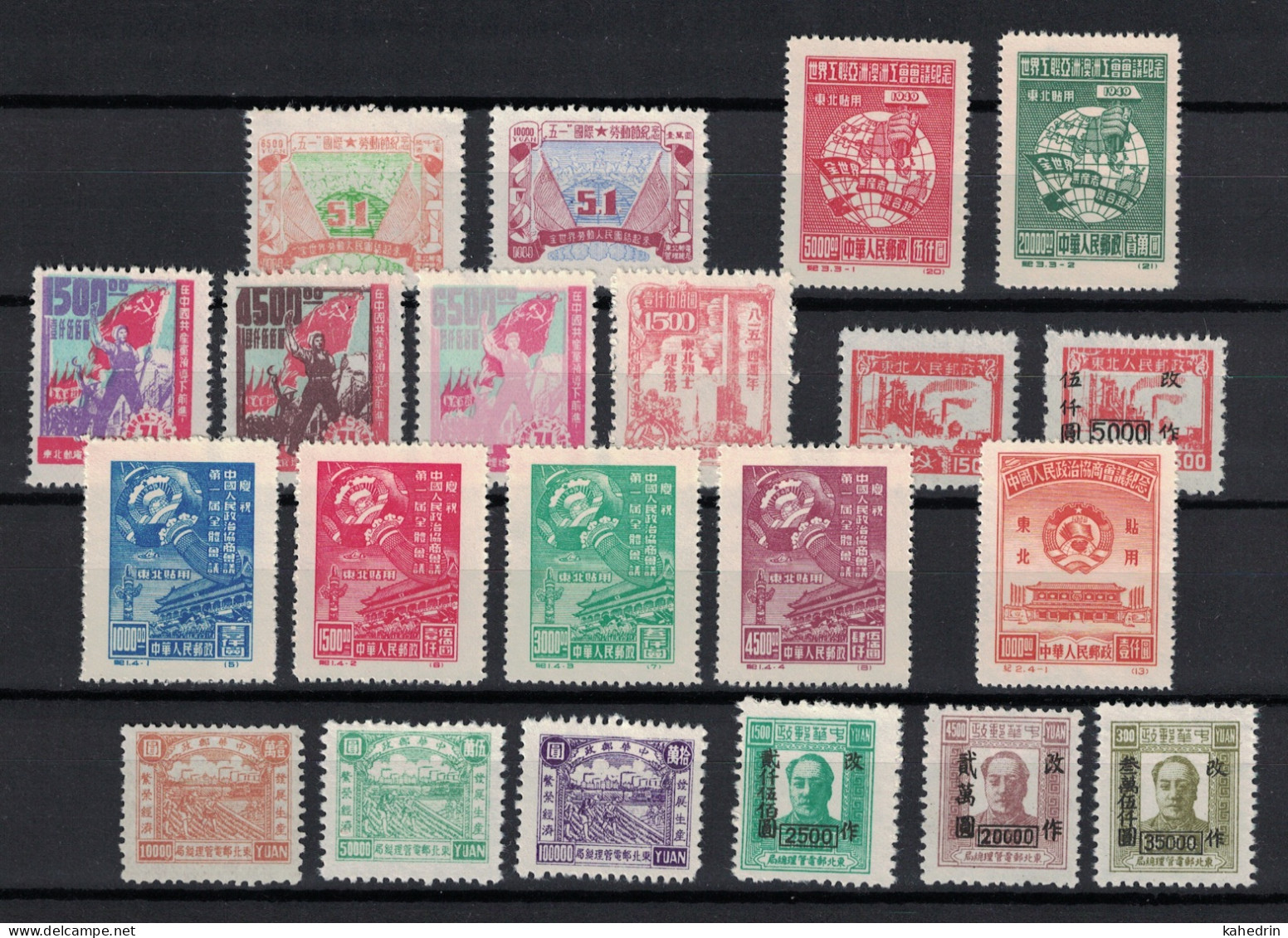Liberated Area, North East China 1949, Small Lot Of 21 Stamps **, MNH - Chine Du Nord-Est 1946-48