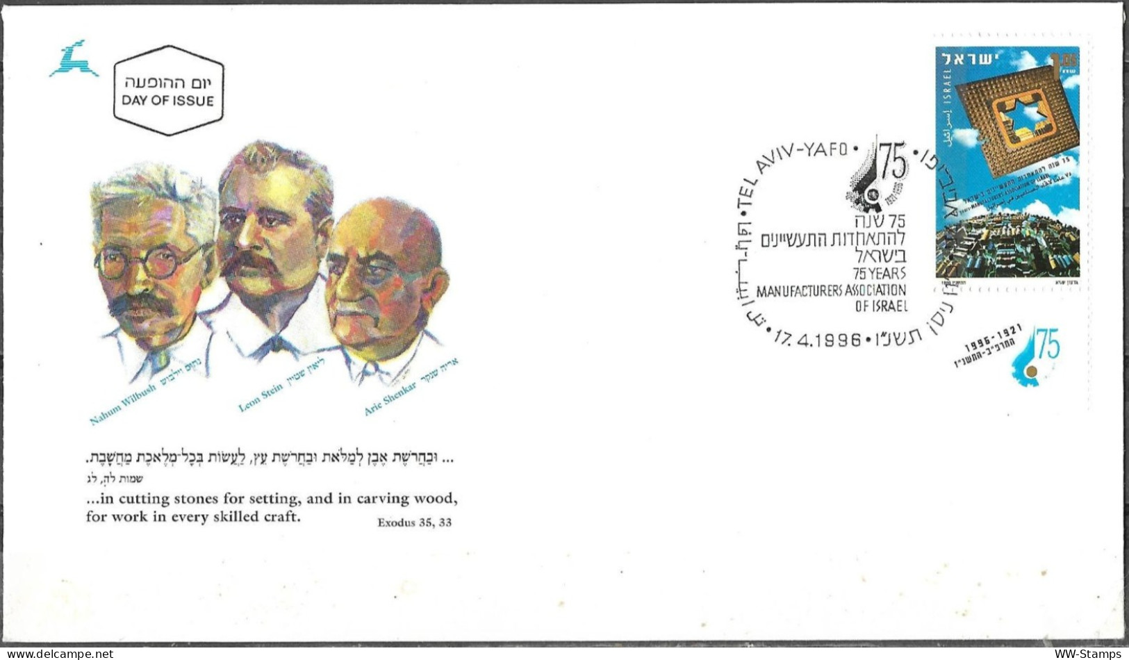 Israel 1996 FDC 75 Years Of Manufacturers Association Of Israel [ILT87] - Lettres & Documents