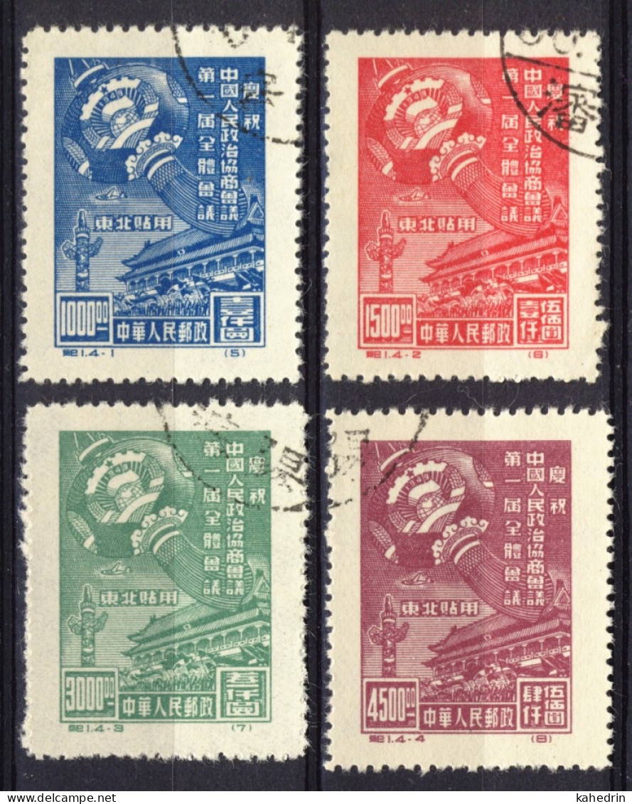 Liberated Area, North East China 1949, C1 Political Conference (Reprints), Used - Chine Du Nord-Est 1946-48