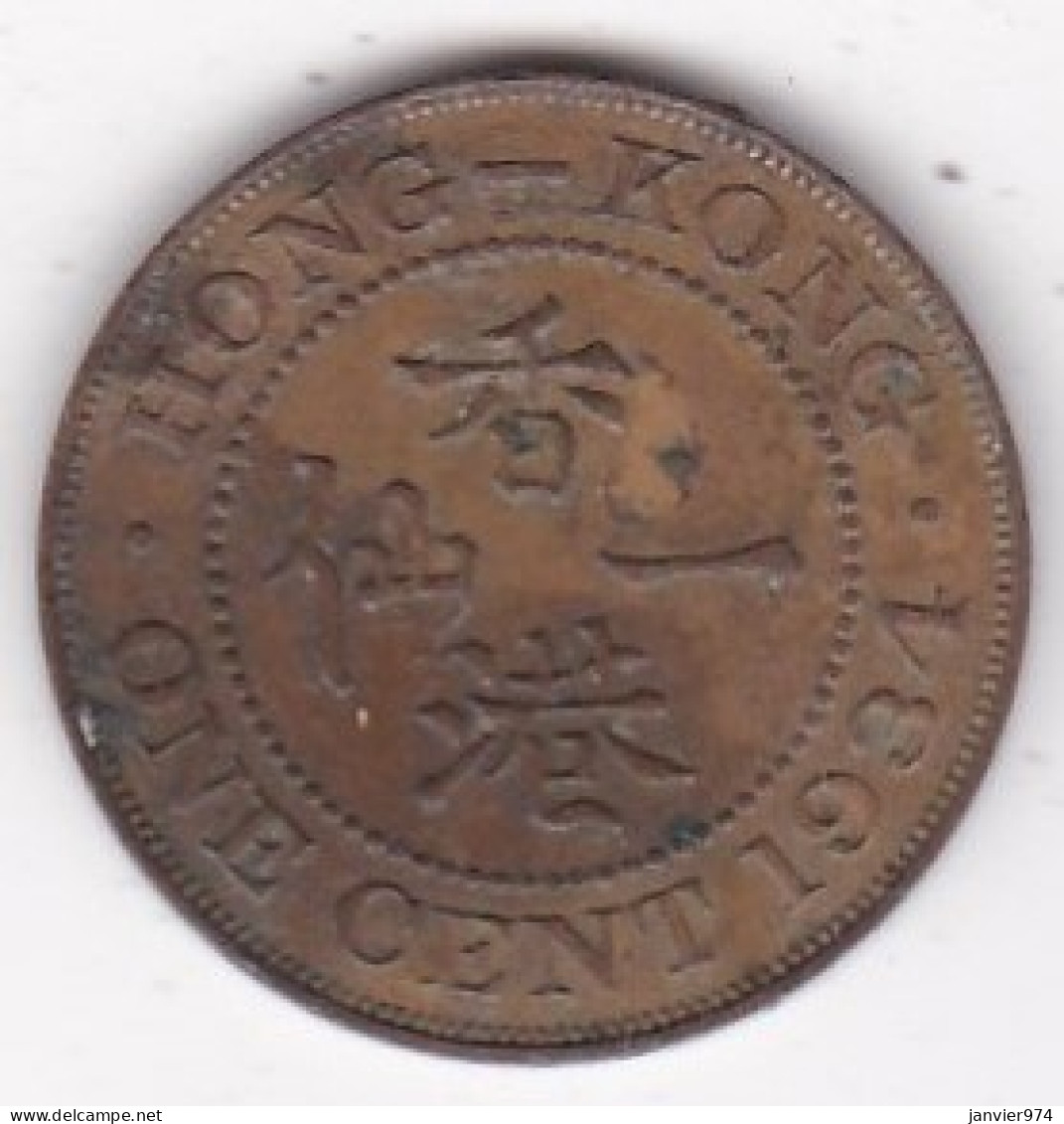 Hong Kong , One Cent 1934 , George V, En Bronze, KM# 17 - Hong Kong