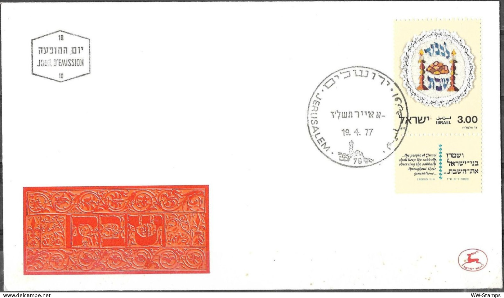 Israel 1977 FDC Shabat [ILT96] - Judaisme