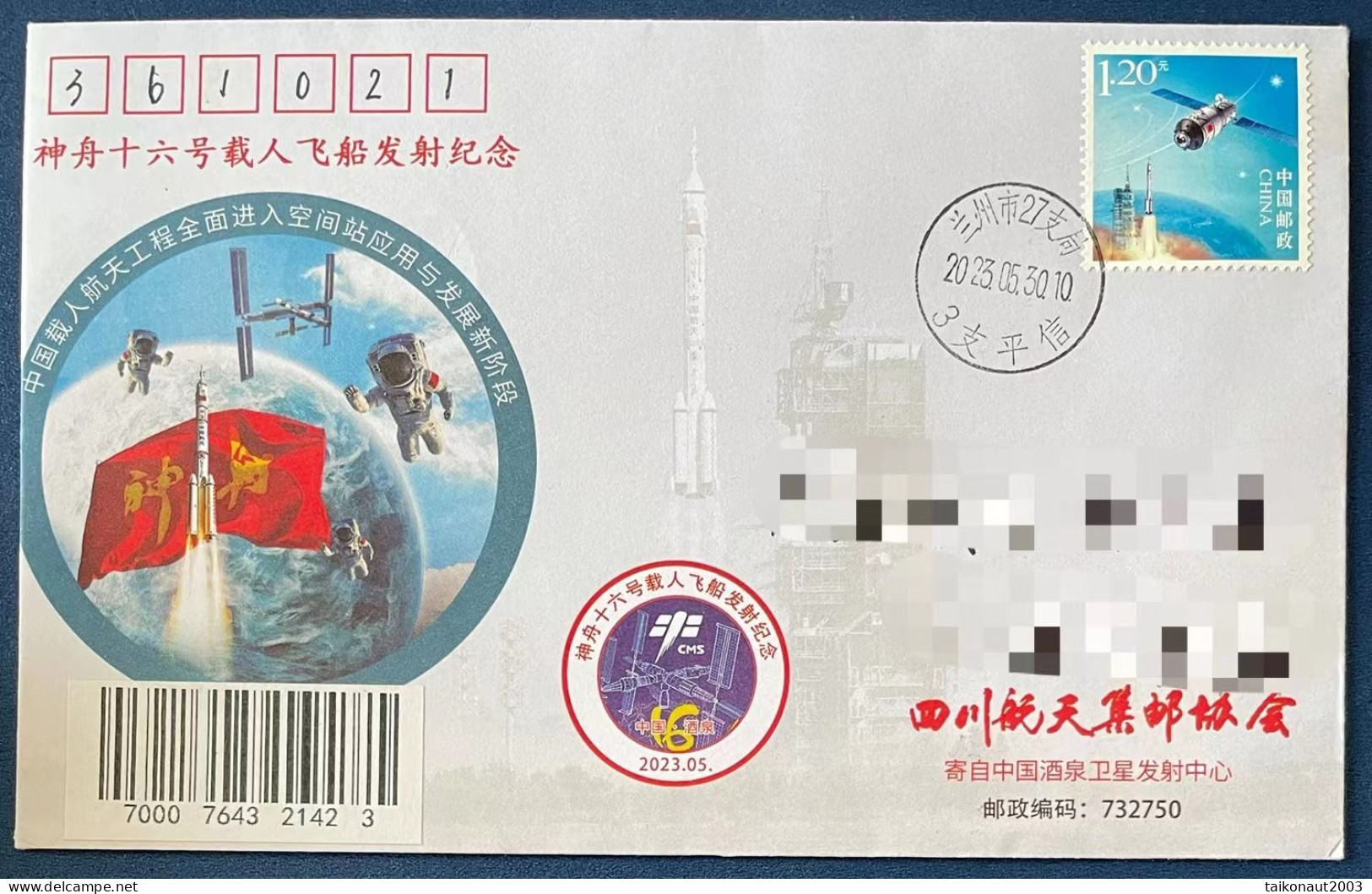 China Space 2023 Shenzhou-16 Manned Spaceship Launch Cover - Asia