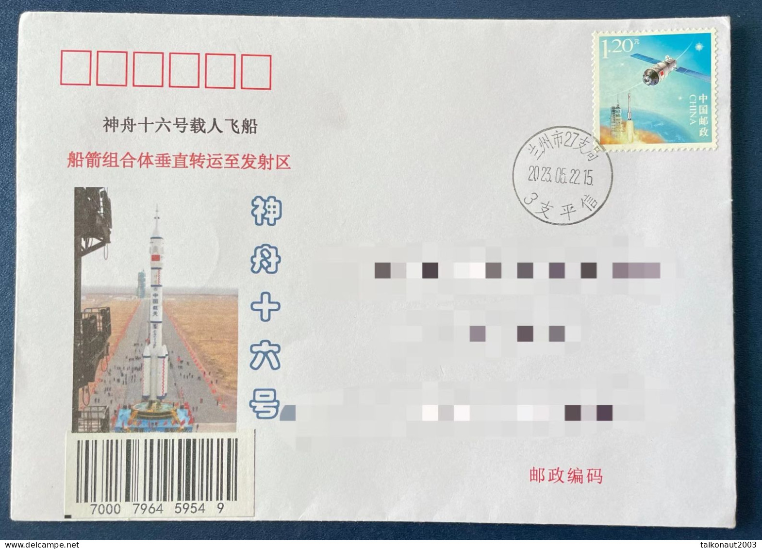 China Space 2023 Shenzhou-16 Manned Spaceship Transport To The Launch Site Cover - Azië