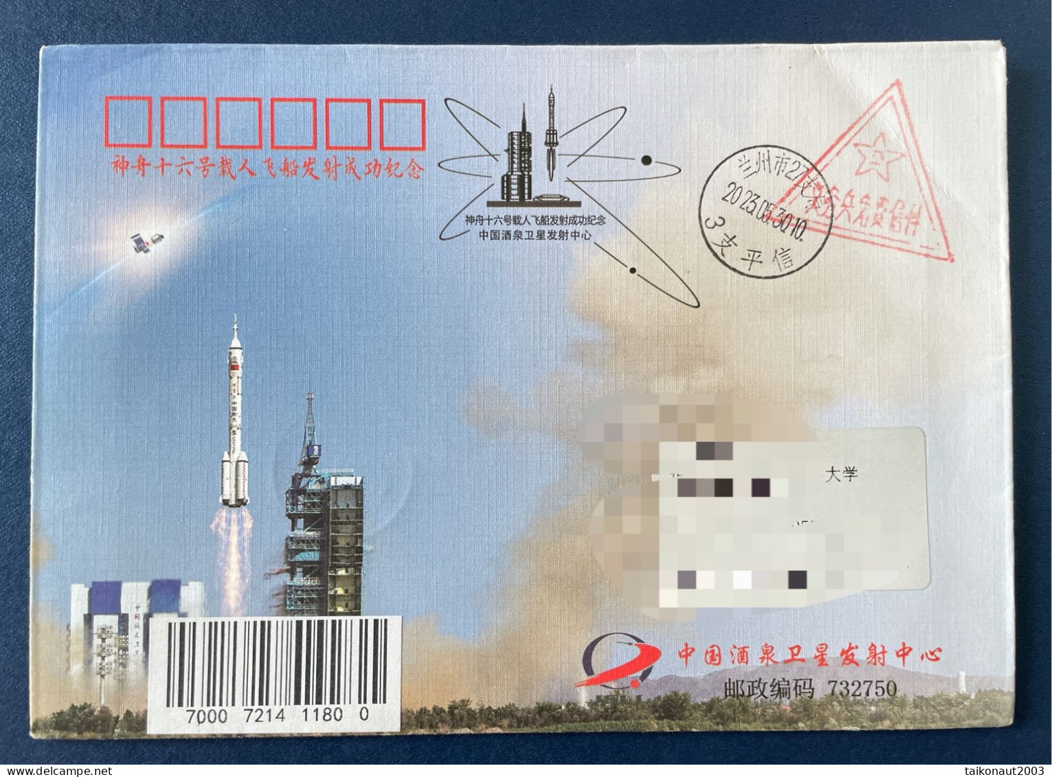 China Space 2023 Shenzhou-16 Manned Spaceship Launch Cover, JSLC - Asie