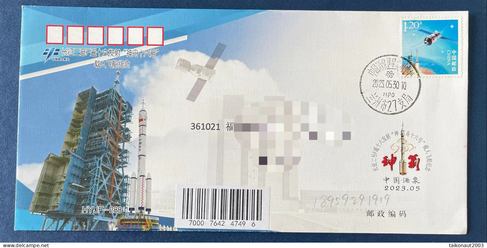 China Space 2023 Shenzhou-16 Manned Spaceship Launch Cover - Asia