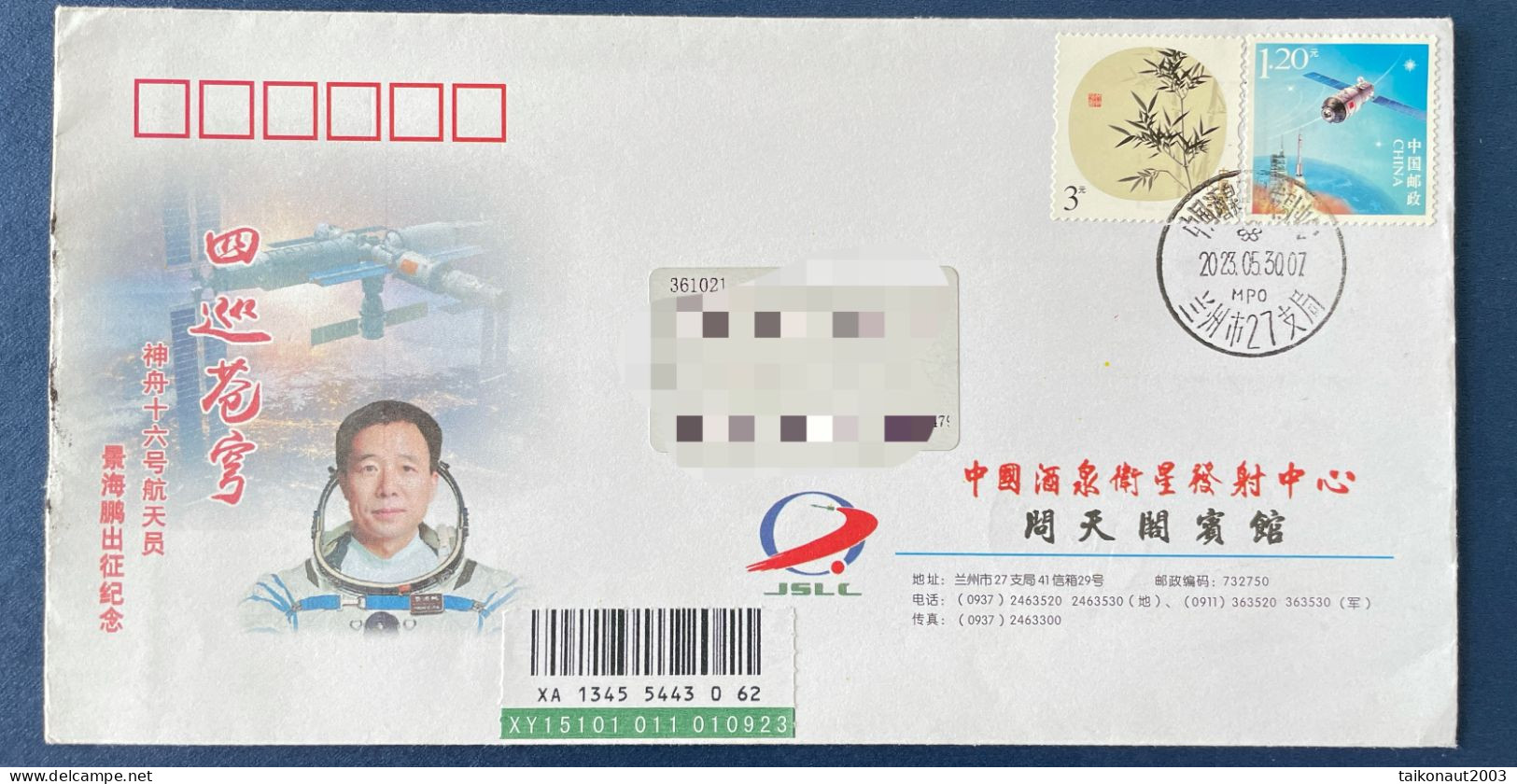 China Space 2023 Shenzhou-16 Manned Spaceship Launch Cover, JSLC - Asia