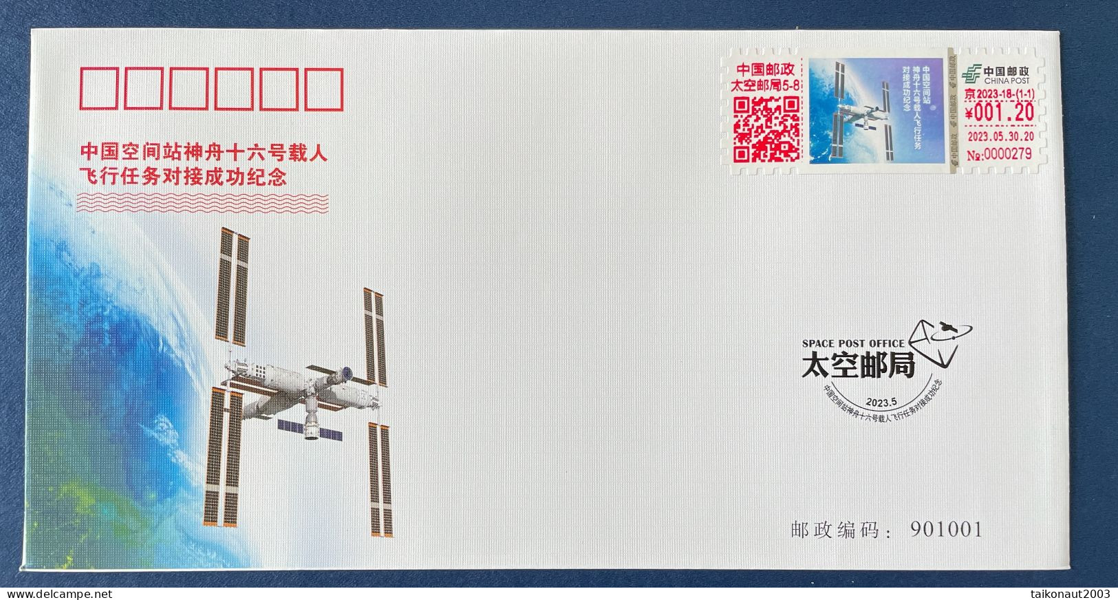 China Space 2023 Shenzhou-16 Manned Spaceship Docking Space Station Cover, Space Post Office - Azië