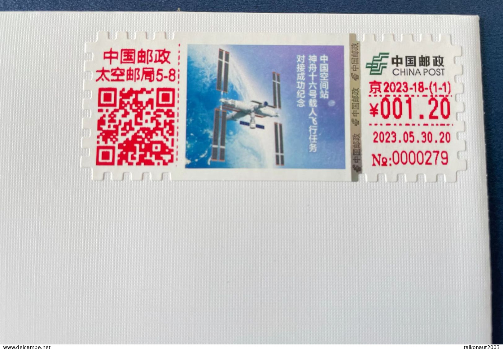 China Space 2023 Shenzhou-16 Manned Spaceship Docking Space Station Cover, Space Post Office - Asia