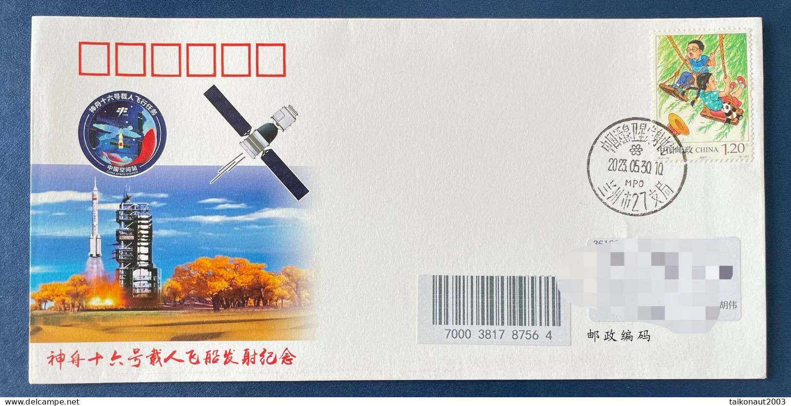 China Space 2023 Shenzhou-16 Manned Spaceship Launch Cover - Asien