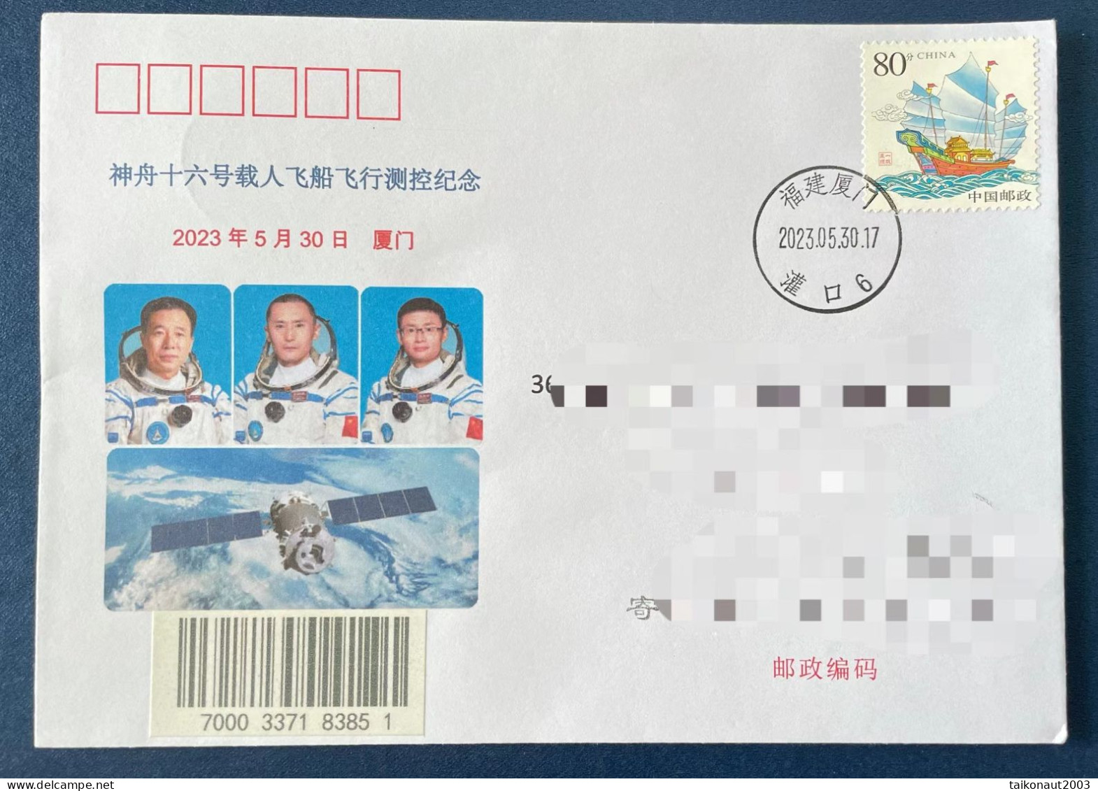 China Space 2023 Shenzhou-16 Manned Spaceship Launch Space Flight Control Cover, Xiamen Station - Asie