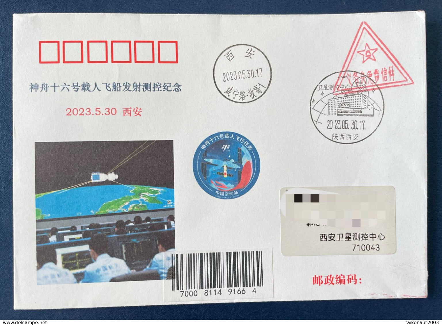 China Space 2023 Shenzhou-16 Manned Spaceship Launch Space Flight Control Cover, Xi'an Center - Azië