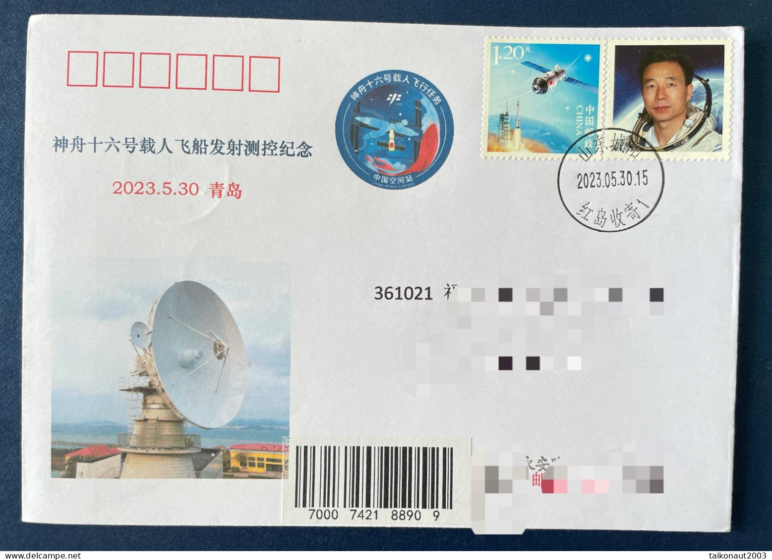 China Space 2023 Shenzhou-16 Manned Spaceship Launch Space Flight Control Cover, Qingdao Station - Asien