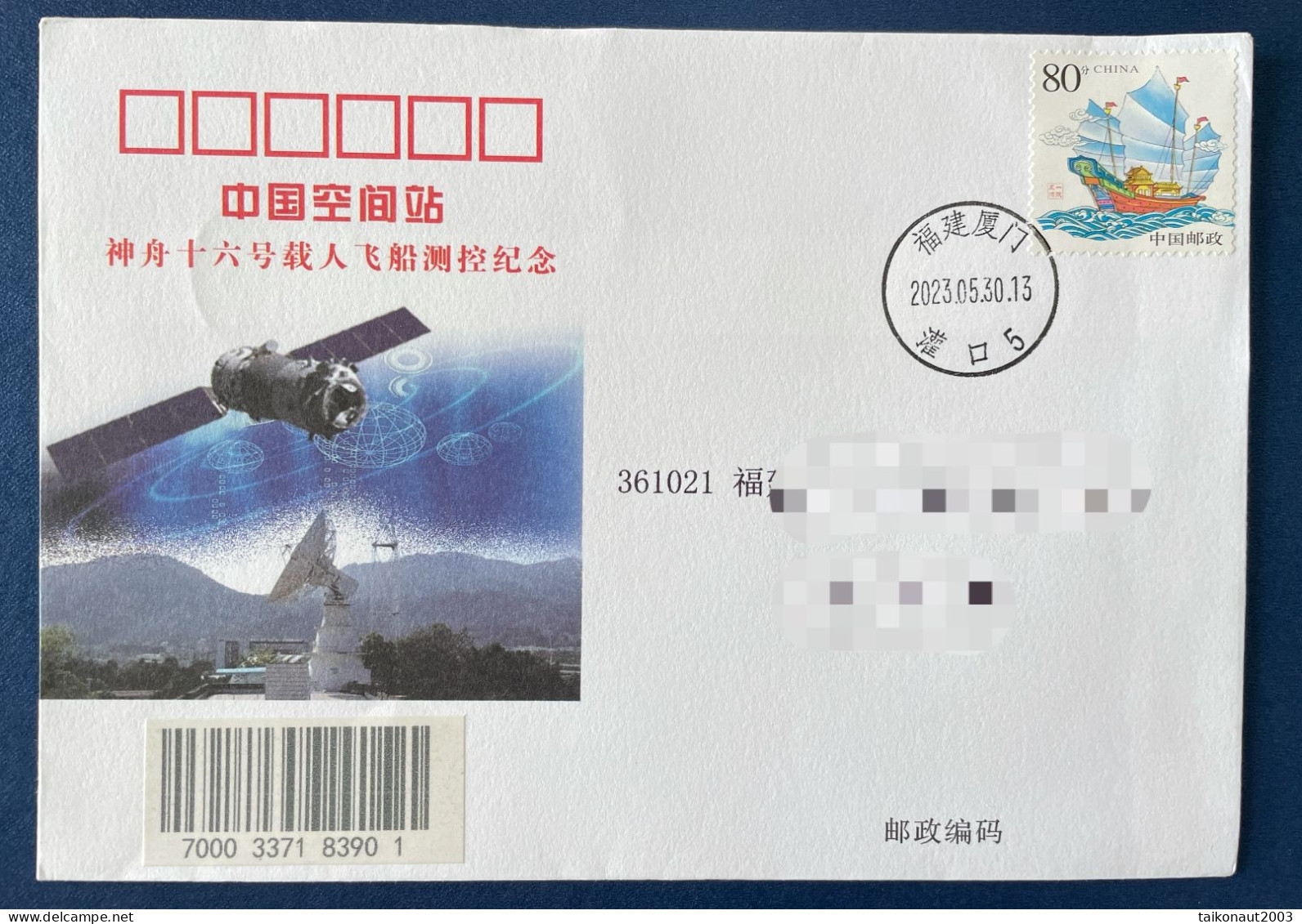 China Space 2023 Shenzhou-16 Manned Spaceship Launch Space Flight Control Cover, Xiamen Station - Asie