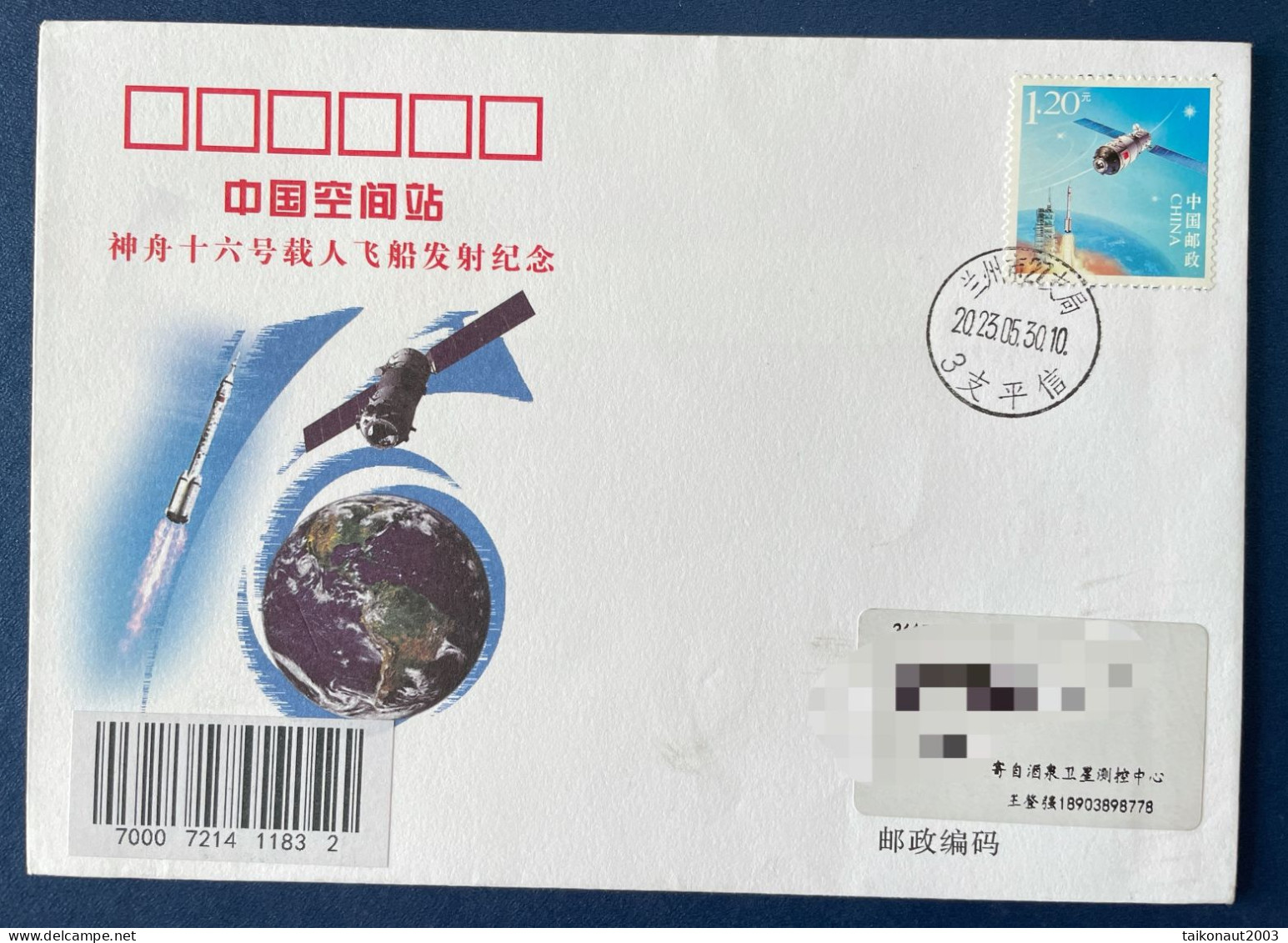 China Space 2023 Shenzhou-16 Manned Spaceship Launch Cover, - Azië