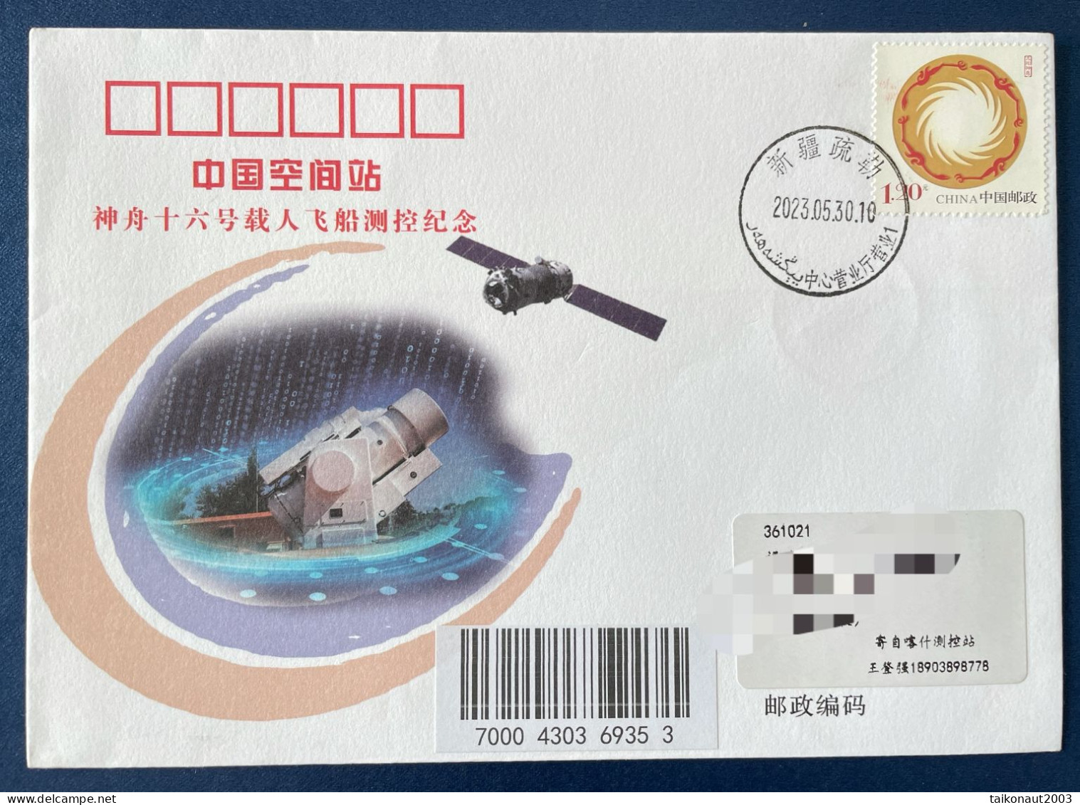 China Space 2023 Shenzhou-16 Manned Spaceship Launch Space Flight Control Cover, Kashi Station - Azië