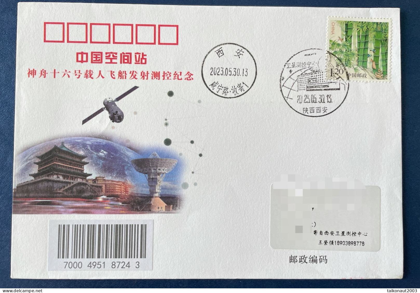 China Space 2023 Shenzhou-16 Manned Spaceship Launch Space Flight Control Cover, Xi'an Center - Asia