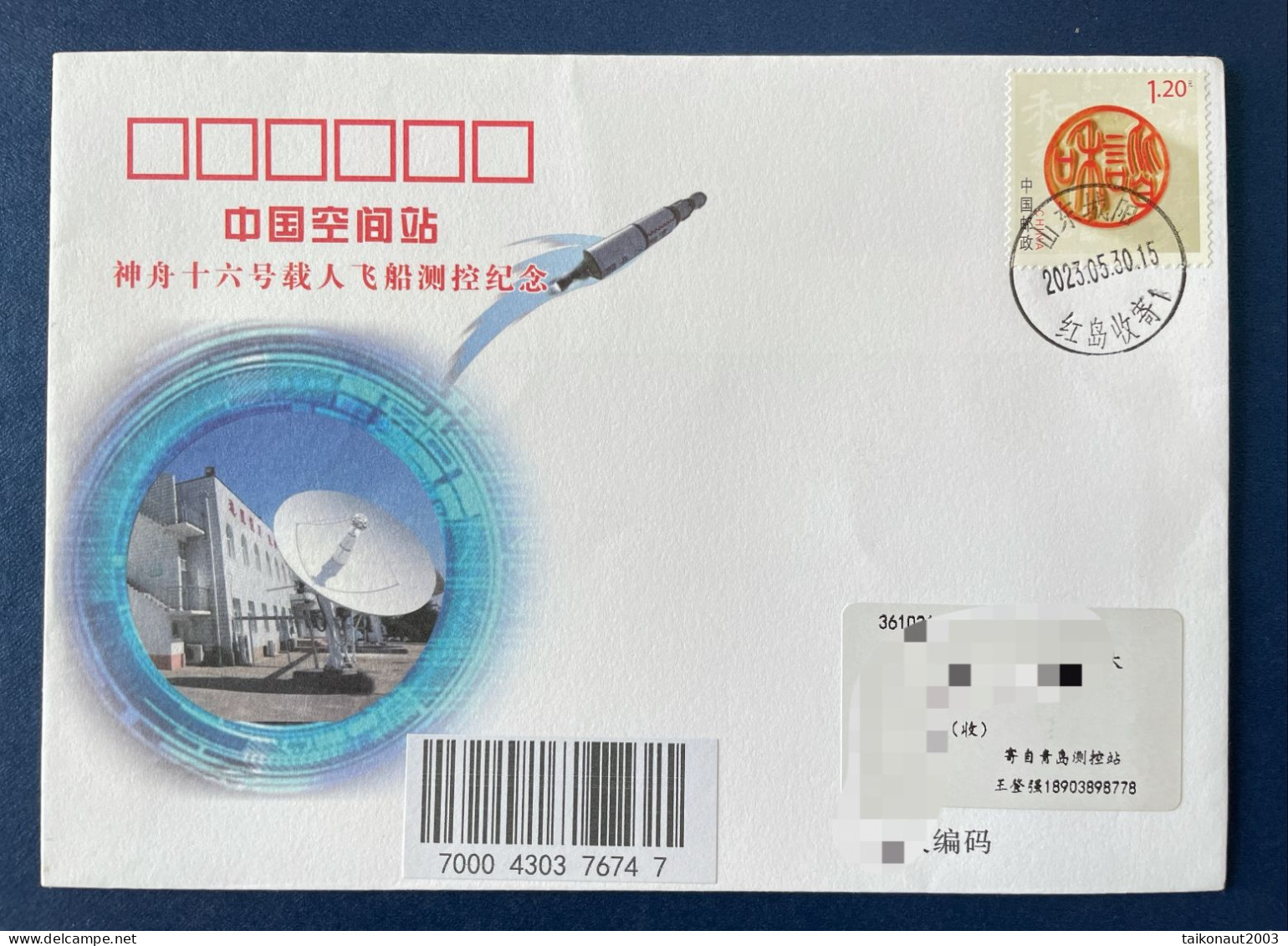 China Space 2023 Shenzhou-16 Manned Spaceship Launch Space Flight Control Cover, Qingdao Station - Asie