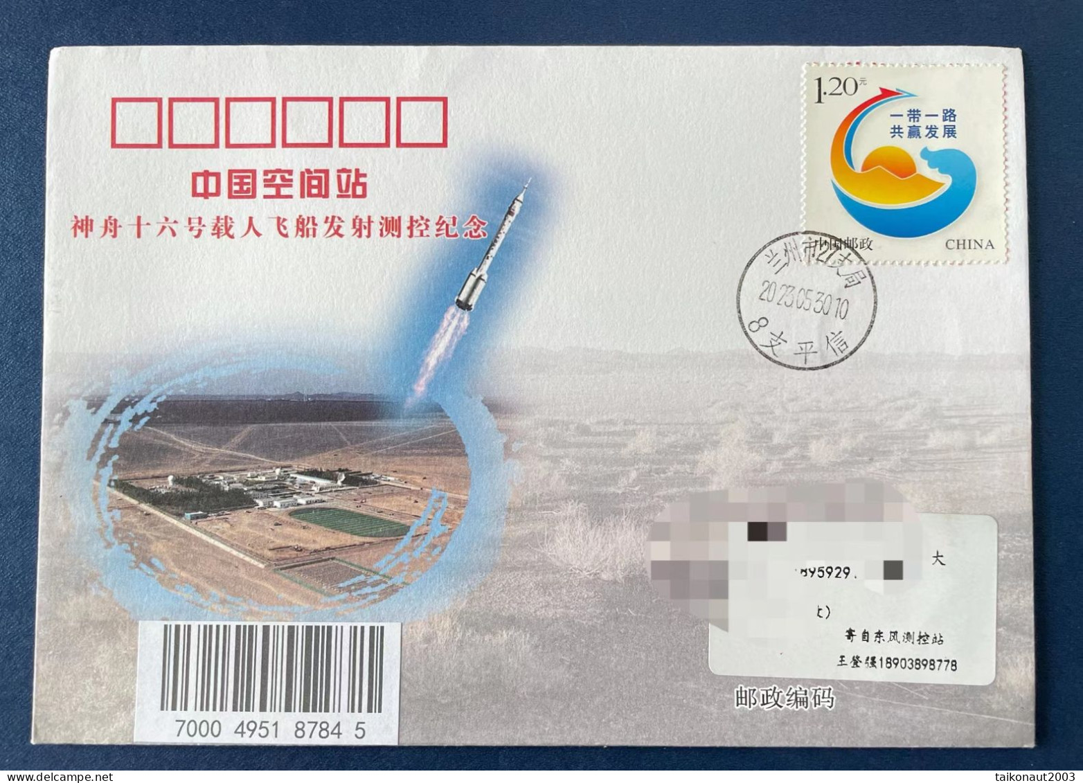 China Space 2023 Shenzhou-16 Manned Spaceship Launch Space Flight Control Cover, Dongfeng Station - Azië