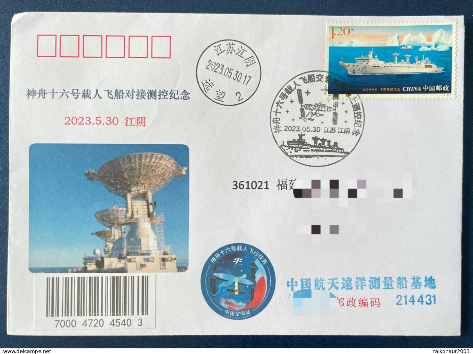 China Space 2023 Shenzhou-16 Spaceship Docking With China Space Station Cover, Yuanwang Control Ship - Asie