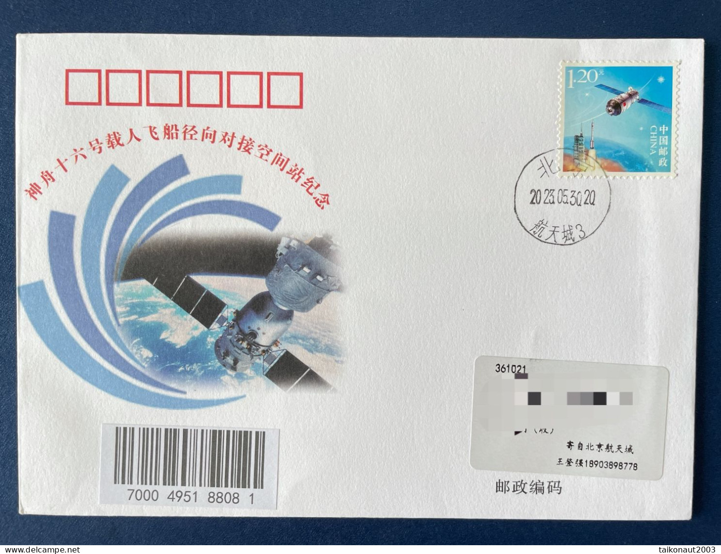 China Space 2023 Shenzhou-16 Spaceship Docking With China Space Station Cover, Beijing Center - Asie