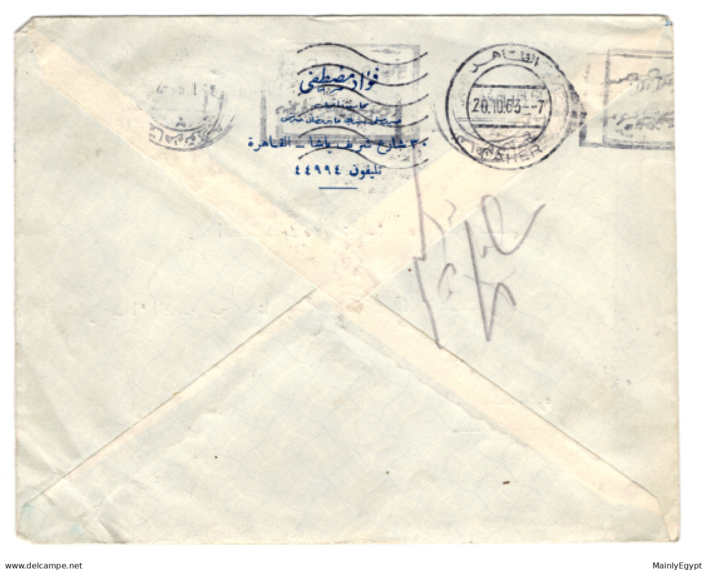 EGYPT: 1963 COVER Unopened - CDS Cairo, Daher - Mi.707 Siez Canal Swimming (GB002) - Lettres & Documents