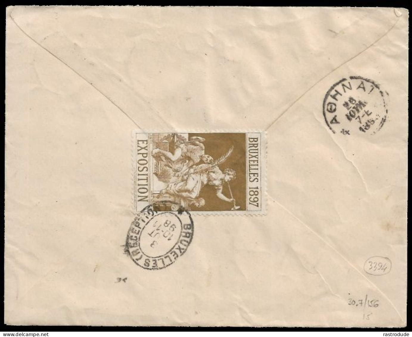 1898 BELGIUM 10C UPRATED REGISTERED POSTAL STATIONERY ENVELOPE EXPOSITION BRUXELLES 1897 TO GREECE - Buste
