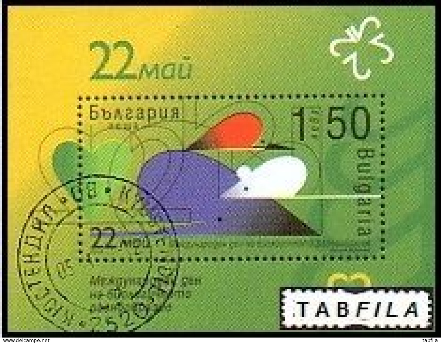 BULGARIA - 2010 - Ecologie - Jour Internetionale De La Biologie Variete - Bl Used - Used Stamps