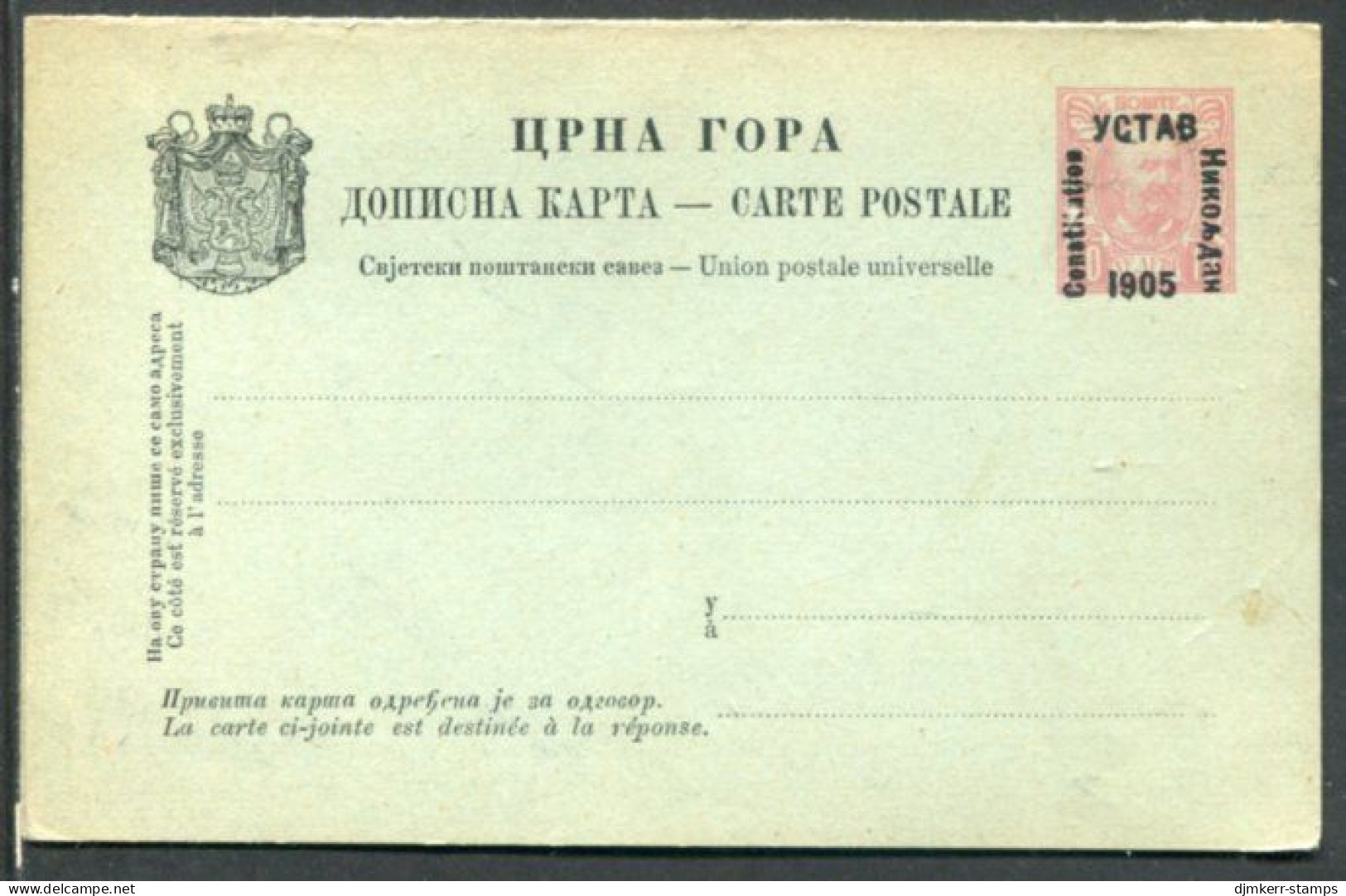 MONTENEGRO 1906 Constitution OverprInt On Postal Stationery 10+10 P. Reply-paid Postcard, Unused.  Michel P27 - Montenegro