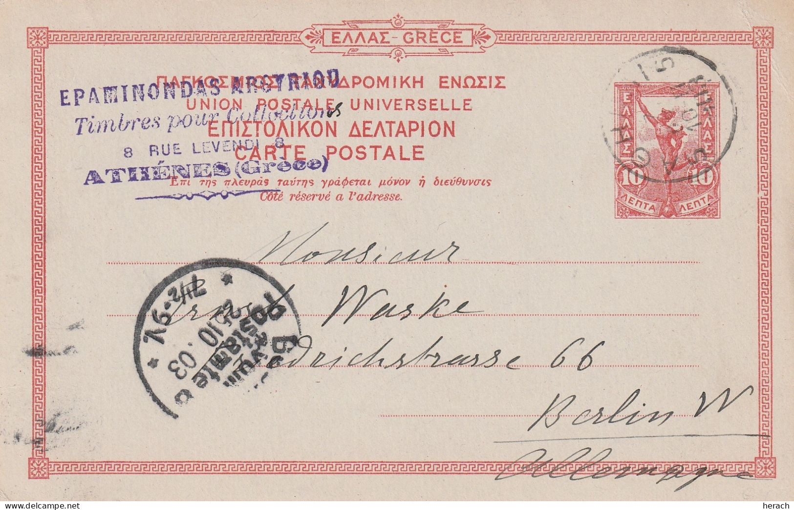Grèce Entier Postal Pour L'Allemagne 1903 - Enteros Postales