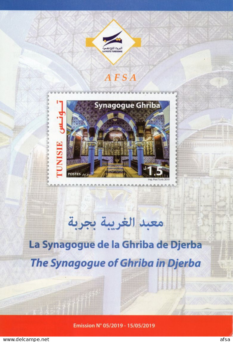 Flyer:2019-The Synagogue Of Ghriba In Djerba -Tunisia (3 Languages- Arabic-French-English-3 Scans) - Tunisie (1956-...)