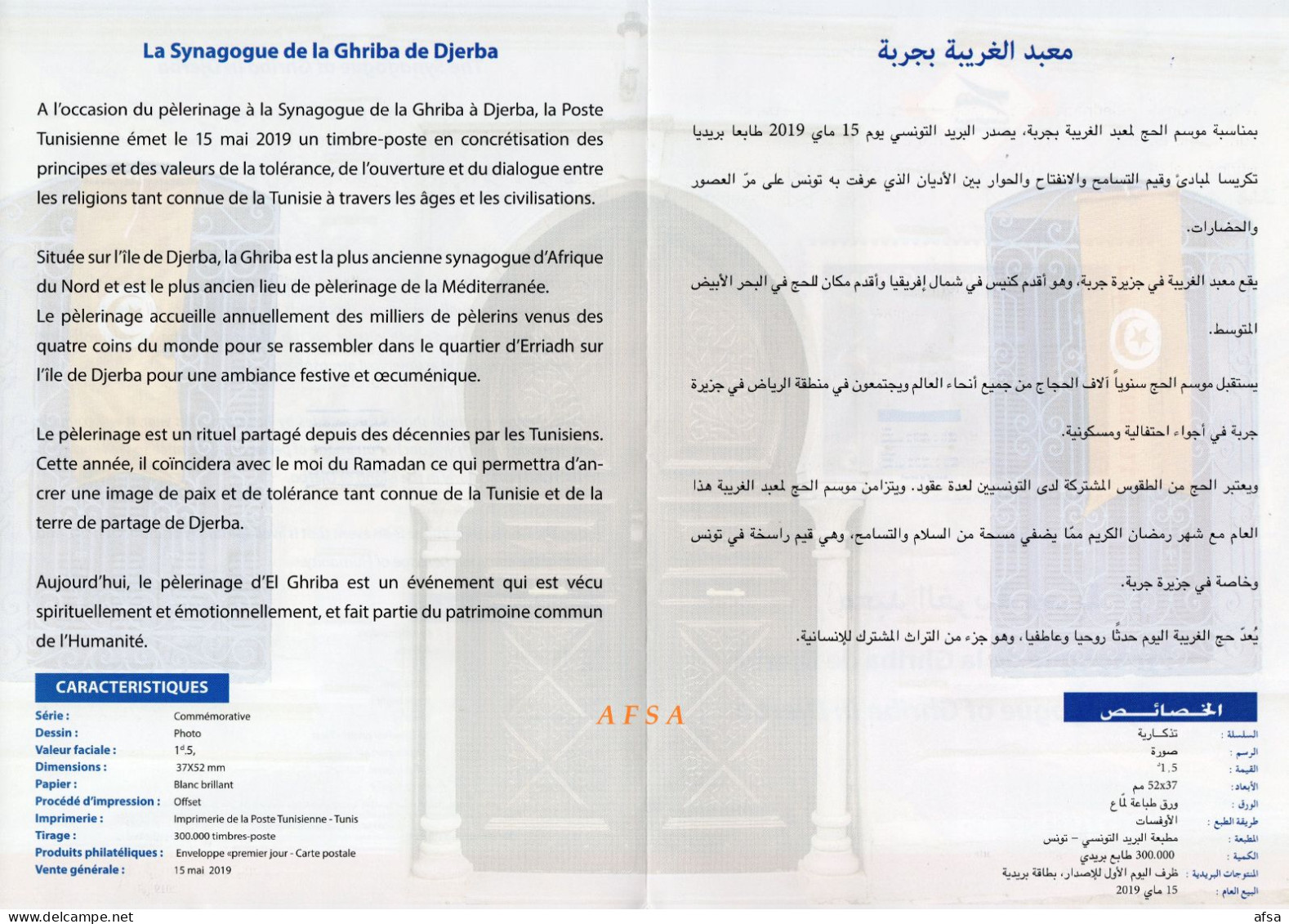 Flyer:2019-The Synagogue Of Ghriba In Djerba -Tunisia (3 Languages- Arabic-French-English-3 Scans) - Tunisie (1956-...)