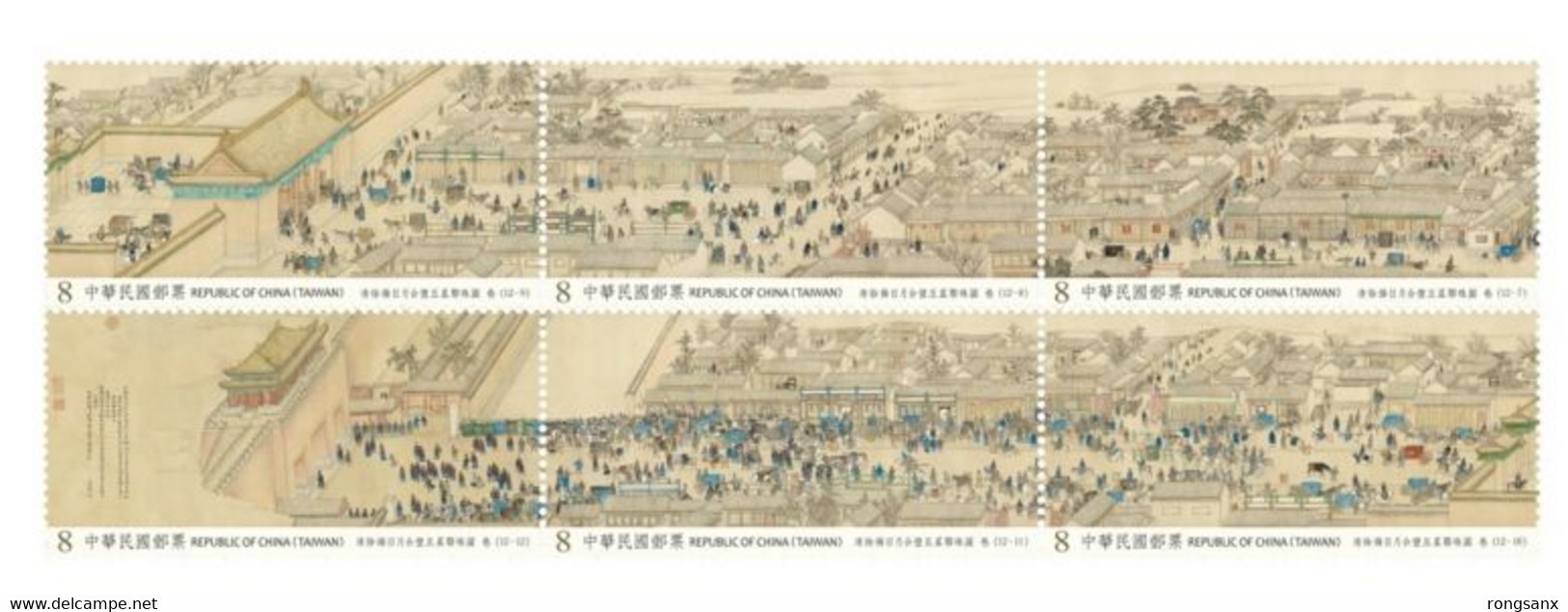 Taiwan 2021 特699b Chinese Painting Syzygy Sun Moon Five Planet Stamp 6v - Unused Stamps