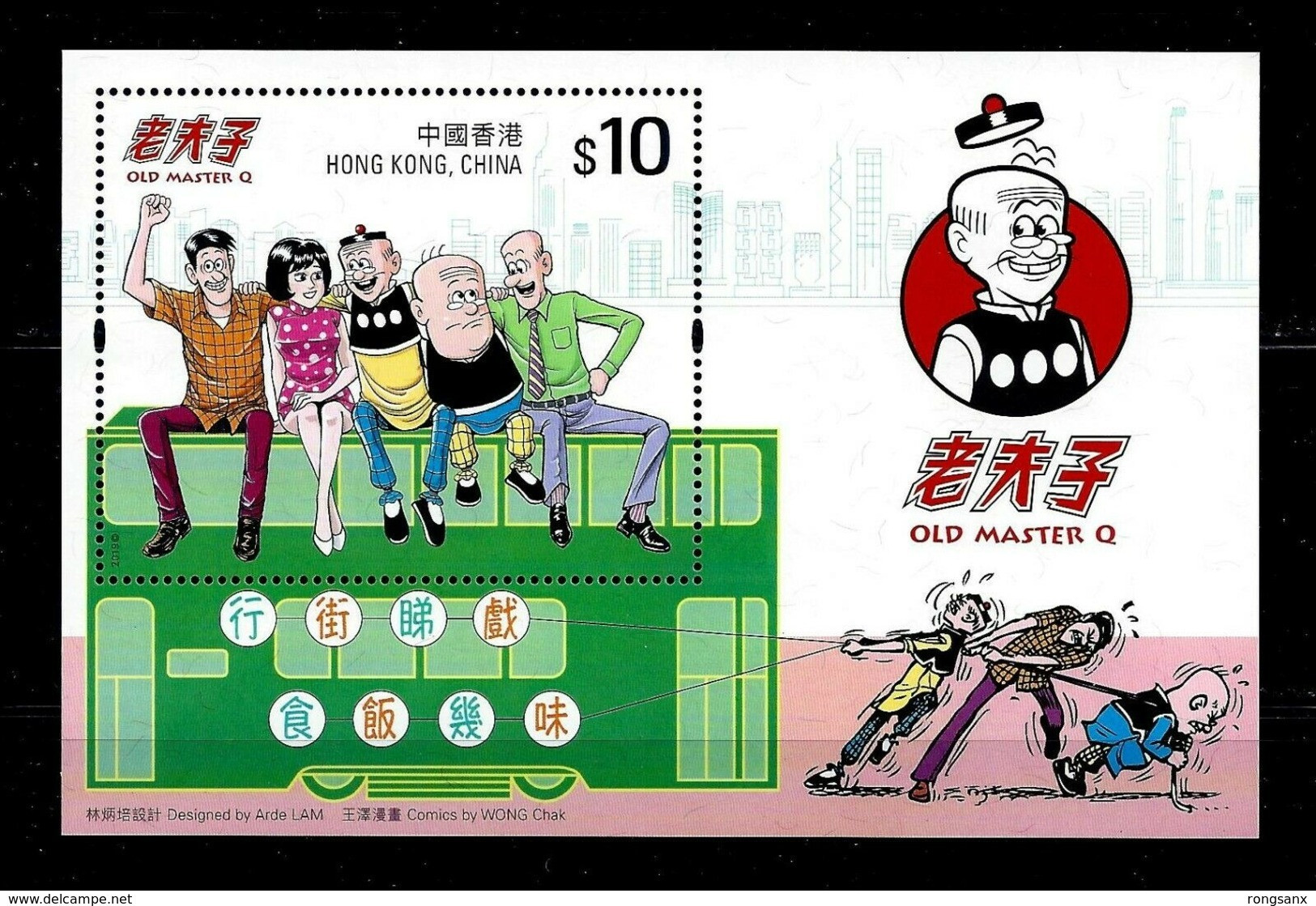 2019 HONG KONG 2019 老夫子 “Old Master Q” 10HKD MS - Unused Stamps