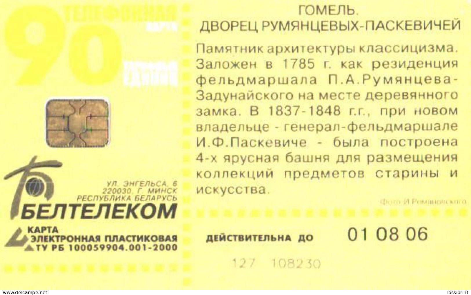 Belarus:Used Phonecard, Beltelekom, 90 Units, Gomel, Rumjantsevyh-Paskevits Palace, 2006 - Belarus