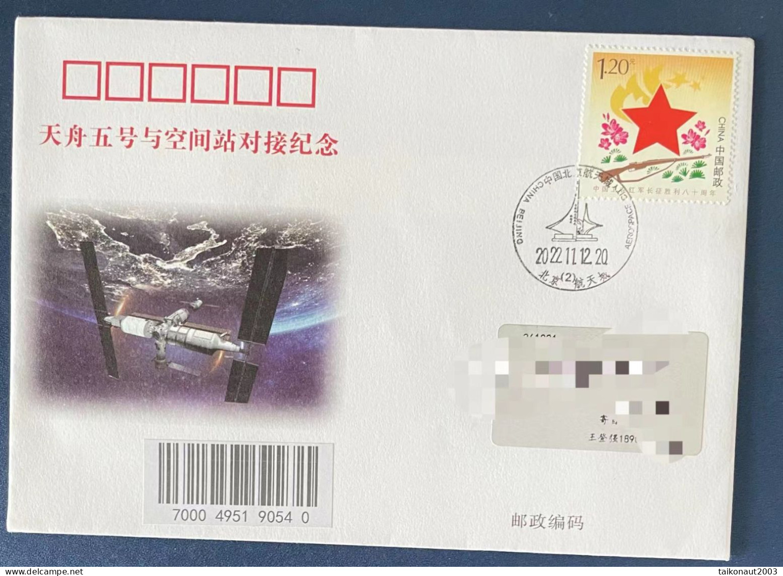 China Space 2022 TianZhou-5 Cargo Spacecraft Docking China Space Station Cover - Azië