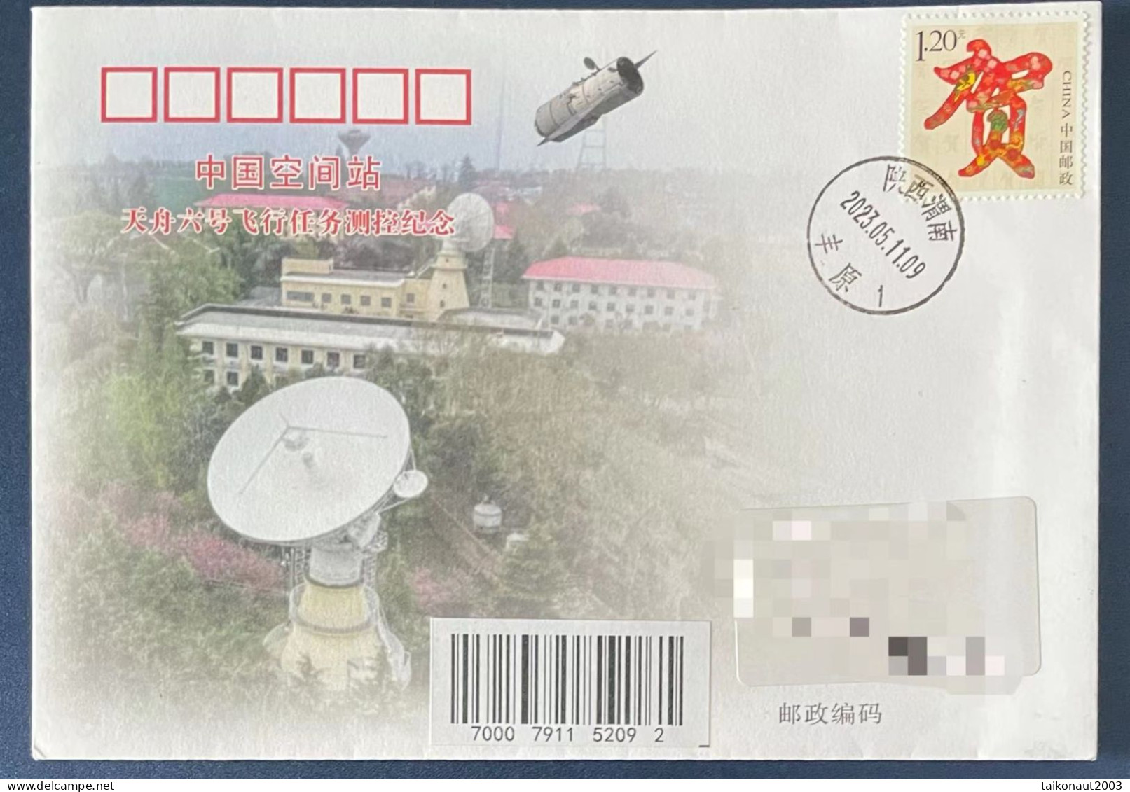 China Space 2023 TianZhou-6 Cargo Spacecraft Launch Space Flight Control Cover, Weinan Station - Azië